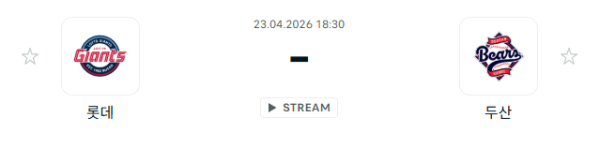 [대한민국 KBO] 2026년04월23일 롯데 자이언츠 vs 두산 베어스 | 스포츠 분석 무료 중계 토친놈