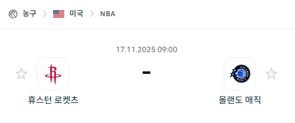 [미국 NBA] 2025년11월17일 휴스턴 로케츠 vs 올랜도 매직 | 스포츠 분석 무료 중계 토친놈