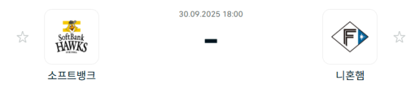 [NPB 일본야구] 2025년09월30일 소프트뱅크 호크스 vs 닛폰햄 파이터스 분석 중계