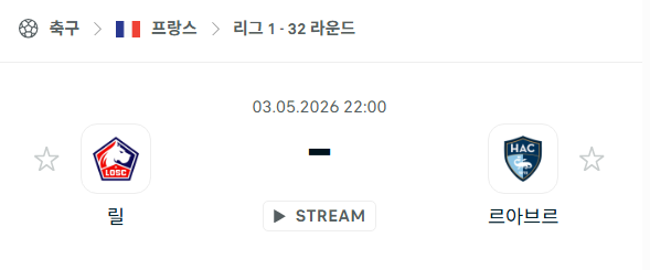 [프랑스 리그앙] 5월3일 릴 vs 르아브르 | 스포츠 분석 무료 중계 토친놈