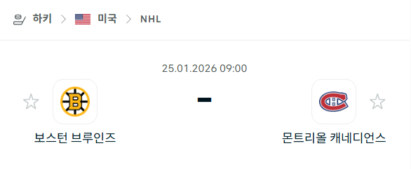 [아이스하키 NHL] 01월25일 보스턴 브루인스 vs 몬트리올 캐네디언스 | 스포츠 분석 무료 중계 토친놈