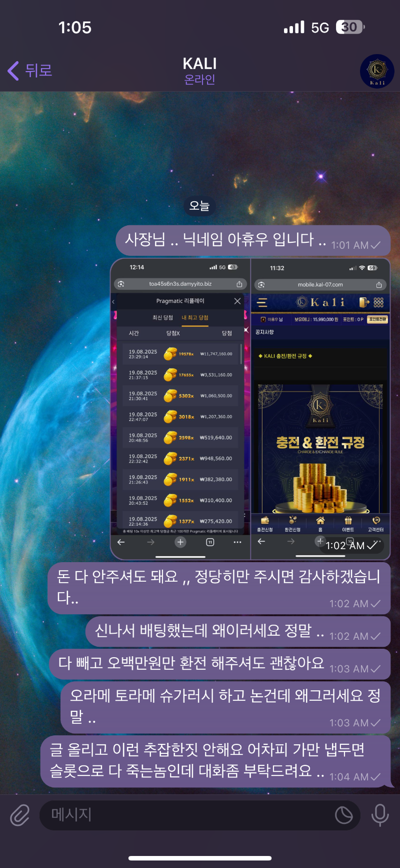 칼리먹튀