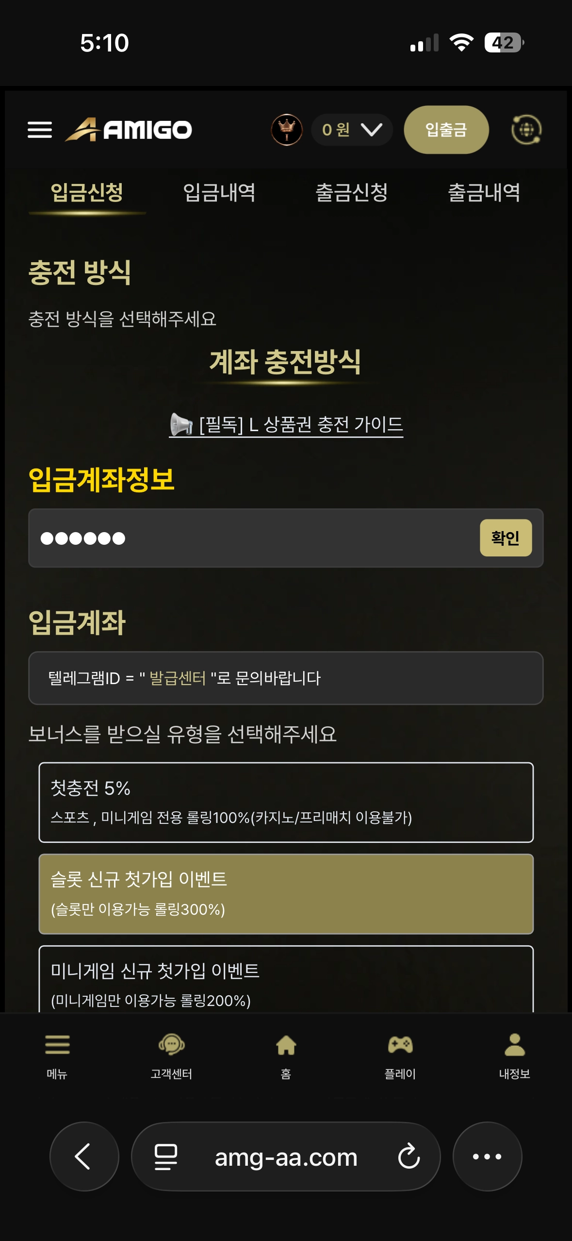아미고 후기