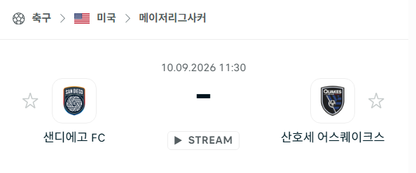 [MLS 메이저리그사커] 9월10일 샌디에이고FC vs 산호세 어스퀘이크스 | 스포츠 분석 무료 중계 토친놈