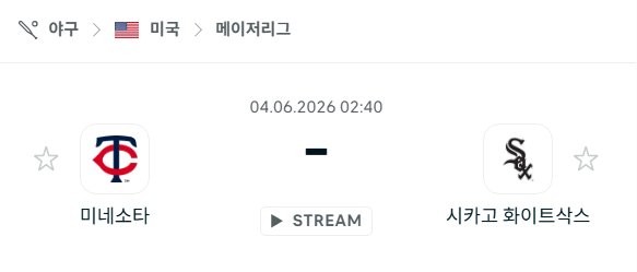 [MLB 메이저리그] 6월4일 미네소타 트윈스 vs 시카고 화이트삭스 | 스포츠 분석 무료 중계 토친놈