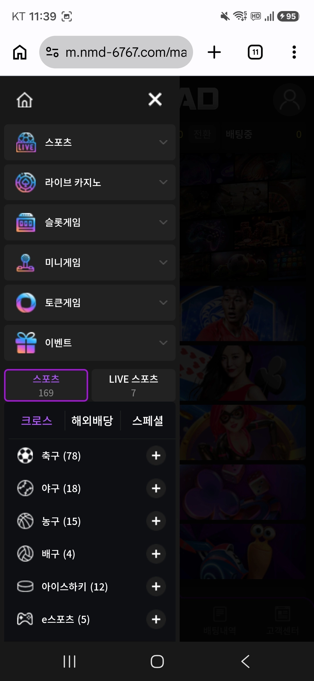 노마드벳 이용후기