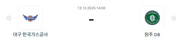 [대한민국 KBL] 2025년12월13일 대구 한국가스공사 vs 원주 DB 프로미 중계