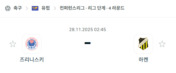 [UEFA 컨퍼런스리그] 2025년11월28일 즈린스키 vs 해켄 | 스포츠 분석 무료 중계 토친놈