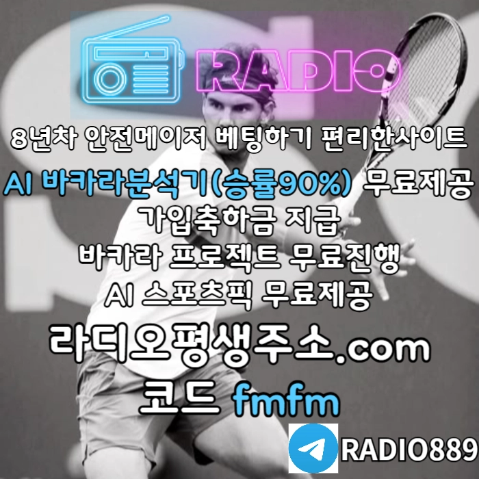 "카지노 먹튀 사고 0% 믿고 쓰는 사이트" #임찬규