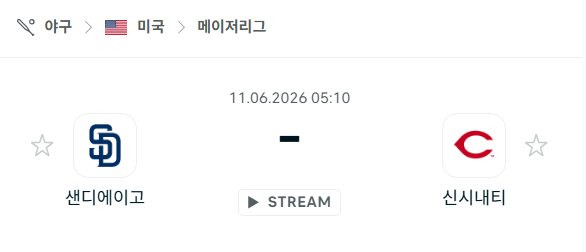 [MLB 메이저리그] 6월11일 샌디에이고 파드리스 vs 신시내티 레즈 | 스포츠 분석 무료 중계 토친놈