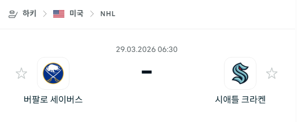 [아이스하키 NHL] 3월29일 버팔로 세이버스 vs 시애틀 크라켄 | 스포츠 분석 무료 중계 토친놈