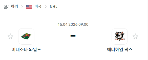 [아이스하키 NHL] 4월15일 미네소타 와일드 vs 애너하임 덕스 | 스포츠 분석 무료 중계 토친놈