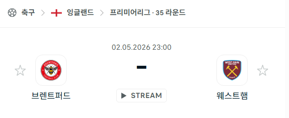 [EPL 프리미어리그] 5월2일 브렌트포드 vs 웨스트햄 | 스포츠 분석 무료 중계 토친놈