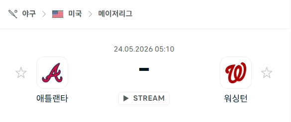 [MLB 메이저리그] 5월24일 애틀랜타 브레이브스 vs 워싱턴 내셔널스 | 스포츠 분석 무료 중계 토친놈