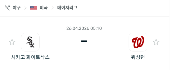[MLB 메이저리그] 4월26일 시카고 화이트삭스 vs 워싱턴 내셔널스 | 스포츠 분석 무료 중계 토친놈