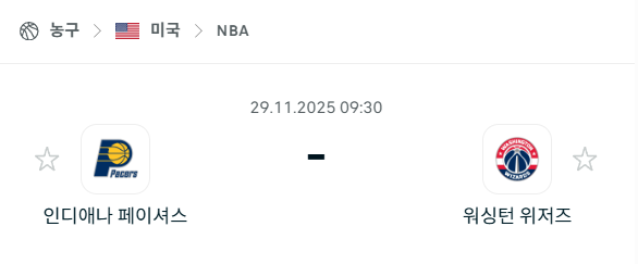 [미국 NBA] 2025년11월29일 인디애나 페이서스 vs 워싱턴 위저즈 | 스포츠 분석 무료 중계 토친놈