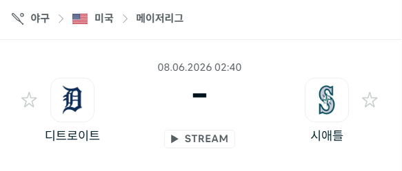 [MLB 메이저리그] 6월8일 디트로이트 타이거즈 vs 시애틀 매리너스 | 스포츠 분석 무료 중계 토친놈