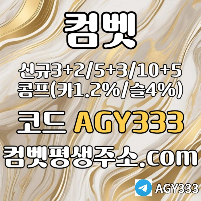 [█[█[█[█[█[█[█[ "컴벳(COMEBET)" 신규첫충40% ]█]█]█]█]█]█]█] #소형준