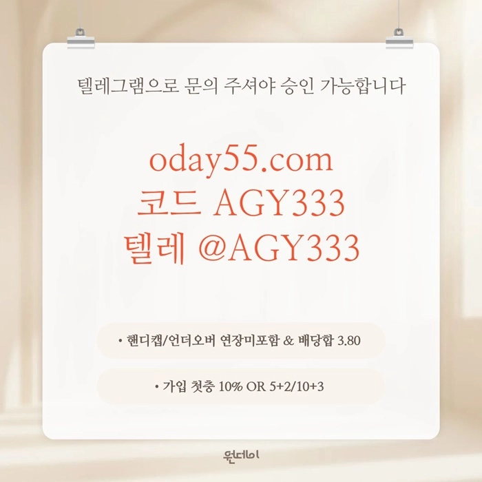 [원데이] 핸디캡/언더오버 연장미포함(9회말까지만 적용) | 배당합 3.80