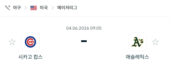 [MLB 메이저리그] 6월4일 시카고 컵스 vs 애슬레틱스 | 스포츠 분석 무료 중계 토친놈