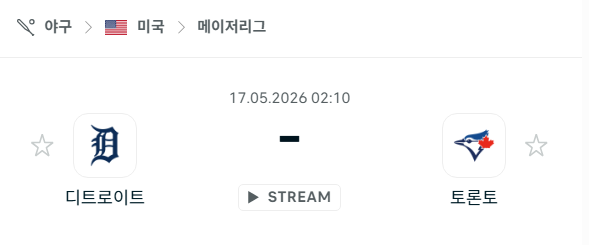 [MLB 메이저리그] 5월17일 디트로이트 타이거즈 vs 토론토 블루제이스 | 스포츠 분석 무료 중계 토친놈