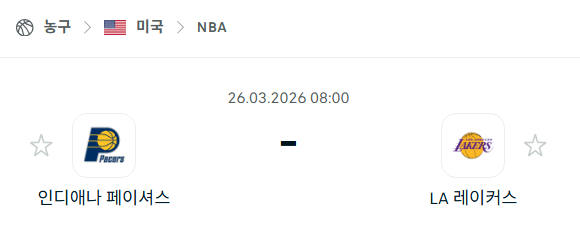 [미국 NBA] 3월26일 인디애나 페이서스 vs LA 레이커스 | 스포츠 분석 무료 중계 토친놈