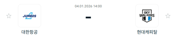 [V-리그 남자부] 1월 4일 대한항공 점보스 배구단 vs 현대캐피탈 스카이워커스 배구단 | 스포츠 분석 무료 중계 토친놈