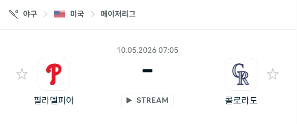 [MLB 메이저리그] 5월10일 필라델피아 필리스 vs 콜로라도 로키스 | 스포츠 분석 무료 중계 토친놈