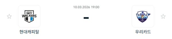 [V-리그 남자부] 3월 10일 현대캐피탈 스카이워커스 배구단 vs 우리카드 우리WON 배구단 | 스포츠 분석 무료 중계 토친놈