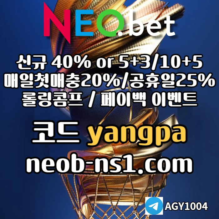 ●●네오벳●● 신규가상계좌OK! ○ 신규첫충40% 혹은 5+3/10+5/20+8 #감보아