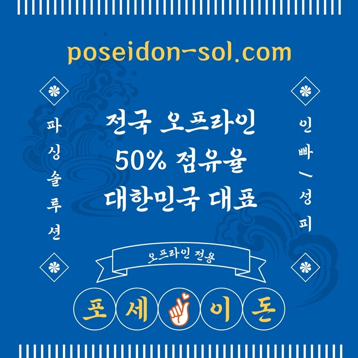 카지노솔루션 | 바카라솔루션 | 카지노분양 | 파싱솔루션 | 성피솔루션 | 포세이돈솔루션
