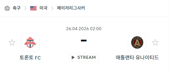 [MLS 메이저리그사커] 4월26일 토론토FC vs 애틀랜타 유나이티드 | 스포츠 분석 무료 중계 토친놈