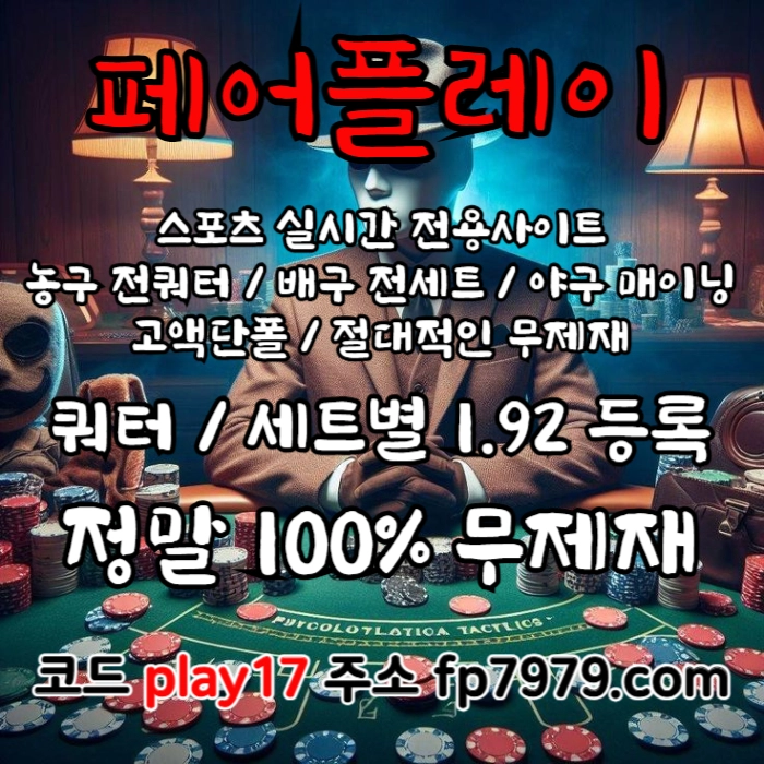 바카라2천/ 핸디언옵 1.97/단폴고액5천 OK/환전 한방완료/보안철저 #김광현