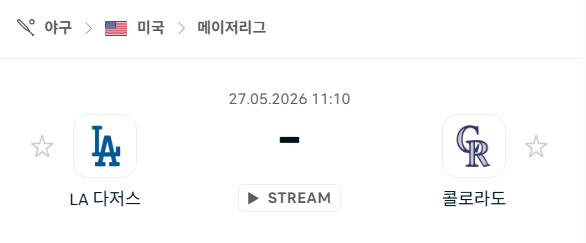 [MLB 메이저리그] 5월27일 LA 다저스 vs 콜로라도 로키스 | 스포츠 분석 무료 중계 토친놈