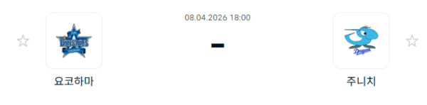 [일본야구 NPB] 2026년04월08일 요코하마 DeNA베이스타스 vs 주니치 드래건스 | 스포츠 분석 무료 중계 토친놈