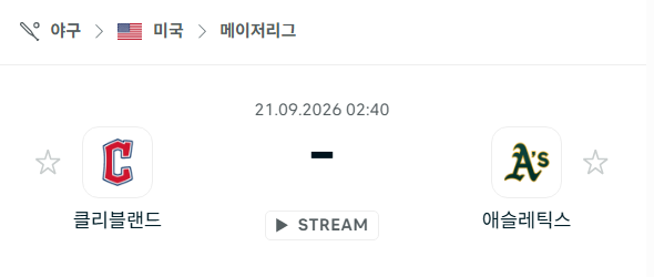 [MLB 메이저리그] 9월21일 클리블랜드 가디언스 vs 애슬레틱스 | 스포츠 분석 무료 중계 토친놈