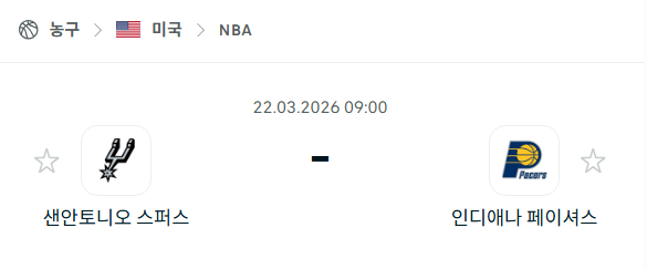 [미국 NBA] 3월22일 샌안토니오 스퍼스 vs 인디애나 페이서스 | 스포츠 분석 무료 중계 토친놈