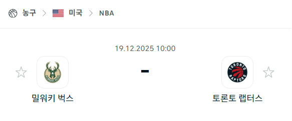 [미국 NBA] 2025년12월19일 밀워키 벅스 vs 토론토 랩터스 | 스포츠 분석 무료 중계 토친놈