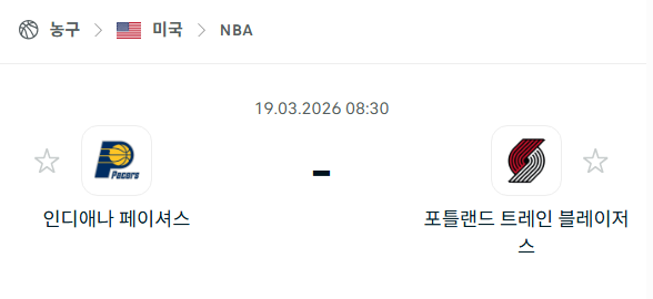 [미국 NBA] 3월19일 인디애나 페이서스 vs 포틀랜드 트레일블레이저스 | 스포츠 분석 무료 중계 토친놈