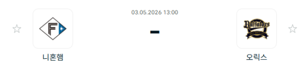[일본야구 NPB] 2026년05월03일 닛폰햄 파이터스 vs 오릭스 버팔로스 | 스포츠 분석 무료 중계 토친놈