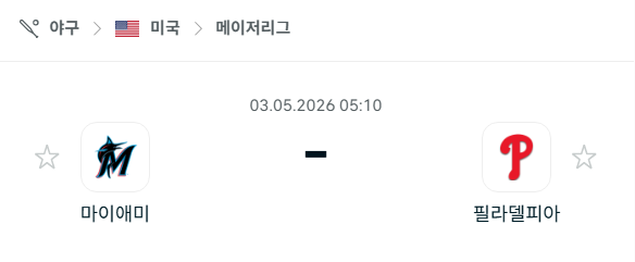 [MLB 메이저리그] 5월3일 마이애미 말린스 vs 필라델피아 필리스 | 스포츠 분석 무료 중계 토친놈