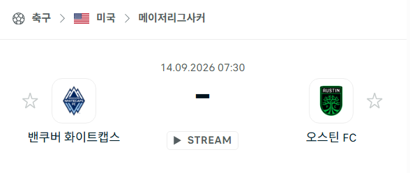 [MLS 메이저리그사커] 9월14일 밴쿠버 화이트캡스 vs 오스틴FC | 스포츠 분석 무료 중계 토친놈