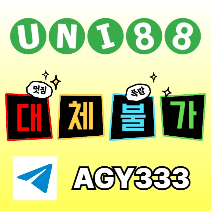 ▶ 유니88벳 ◀ 신용카드 입금가능 _ 세계10대해외사이트 _ 신규스포츠첫충30%/5+3/10+5 _ 신규카지노첫충10% _ 완전무제재 _ 스포츠상한3천만 _ 카지노상한5천만