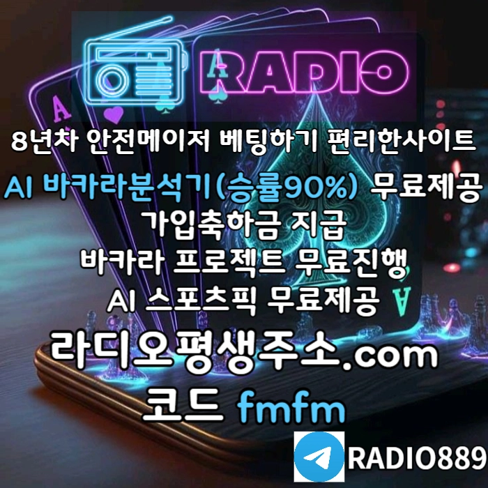 "입출금 안전보장, VDT 계열 카지노" #황재균