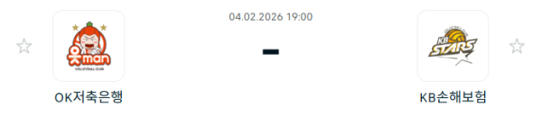 [V-리그 남자부] 2월 4일 OK저축은행 읏맨 배구단 vs KB손해보험 스타즈 배구단 | 스포츠 분석 무료 중계 토친놈