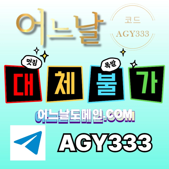 [[[어느날]]] 핸디캡/언더오버 연장미포함 | 배당합 3.80 | 가입첫충 10% or 5+2/10+3 | 베팅규제없음