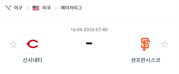 [MLB 메이저리그] 4월16일 신시내티 레즈 vs 샌프란시스코 자이언츠 | 스포츠 분석 무료 중계 토친놈