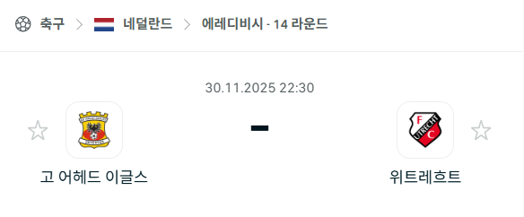 스포츠 분석 합법 중계 시청 토친놈
