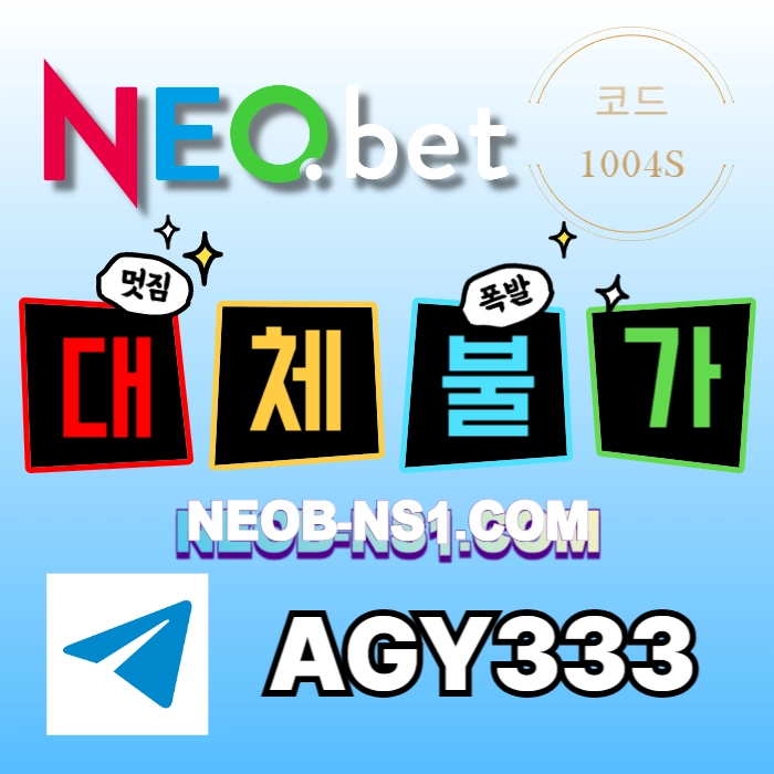 [네오벳] 신규가상OK! / 신규첫충40% 혹은 5+3/10+5/20+8