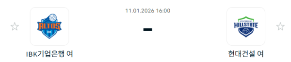 [V-리그 여자부] 1월 11일 IBK기업은행 알토스 배구단 vs 현대건설 힐스테이트 배구단 | 스포츠 분석 무료 중계 토친놈